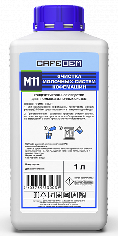 Cafedem М11 жидкое моющее средство для промывки молочных систем 1л